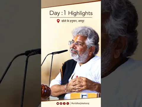 Day 1 Highlights || Shri Ram Katha || Sant Shree Murlidhar Ji Maharaj || Khole Ke Hanuman Ji, Jaipur