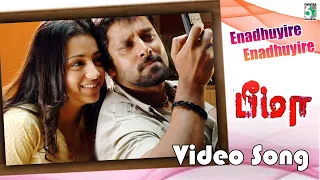 enadhuyire video song bheema vikram trisha harris jayaraj