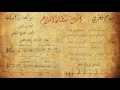 Download Lagu صباح فخري - أنت سلطان الملاح (مع الكلمات + المقام + الإيقاع)