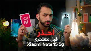 تجربتي الكاملة مع الشاومي ريدمي نوت    الجديد من شاومي                        دندنها