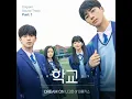 Dream On-School 2021 ost Part1 (PURPLE KISS-NaGoEun)