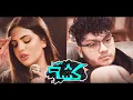 Download Lagu Aburob - KOSHEH ft. Saba Shamaa (Official Music Video)