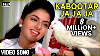 kabootar ja ja ja video song maine pyar kiya salman khan bhagyashree s p b lata