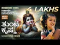 Download Lagu Thunta Krishna: A Divine Musical Journey by Diya Hegde