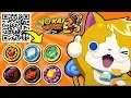 100 QR Codes for RARE CRANK-A-KAI COINS in Yo-kai Watch 3