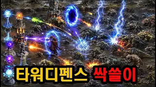 타워를 강화할수록 화력이 미쳐가는 디펜스 게임 | 어비스 호드