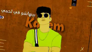 افجر افشخ حالة في العالم كريم كرستيانو لسا منزلتش طيب في وسط كلاب بينهاشو في لحمي مهرجان كوكب حبيث 