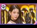 Download Lagu 둠치타 (DOOMCHITA) - SECRET NUMBER (시크릿넘버) [뮤직뱅크/Music Bank] | KBS 220617 방송