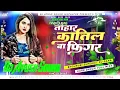 Download Lagu Tohar Katil Ba Figure | Arvind Akela Kallu | Bhojpuri Song | Dj Remix Song Dj Ayush Sound Gopalpur