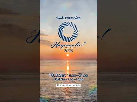10/3(土)umi conexión Hayamatic! 2026開催