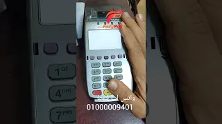 شرح حل مشكلة الرد المستقبل غير صحيح ل ماكينة فوري Vx520 Vx520c و كونتاكنت وشرح تنشيط ماكبنه فوري 