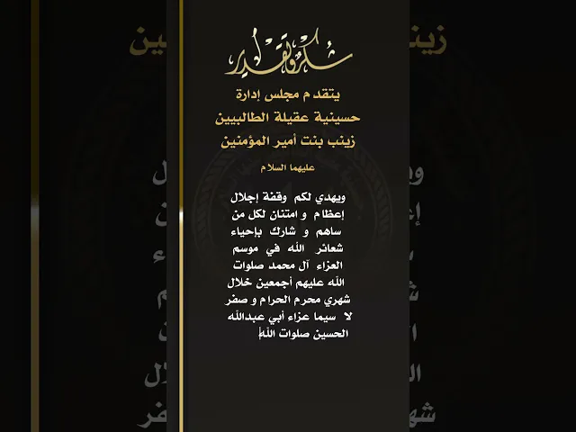 ⁣الشكر و التقدير ٢٠٢٤م