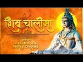 शिव चालीसा | सुनील ध्यानी और मनजीत ध्यानी | चैनल दिव्य