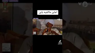 اعاين ما الشبه باين قصيدة شاعر سوداني 