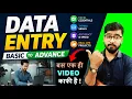 Data Entry Work Complete Tutorial in Excel Basic to Advance Level Data Entry in Excel