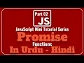 Part 02 JavaScript Mini Tutorial Series in Urdu 2018 What is Promise JS How to Use Promise JS