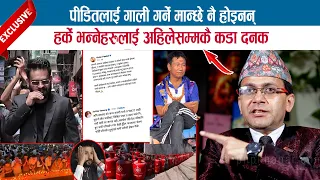 पीडितलाई गाली गर्ने मान्छे नै होइनन्, हर्के भन्नेहरुलाई अहिलेसम्मकै HEMANTA SEDHAIको कडा दनक