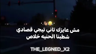 حالات واتس   انا مش فاضي اطبطب ادادي    دندنها