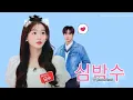 Download Lagu SECRET NUMBER X NCT 127 HEARTBEAT Mini Drama ep 1