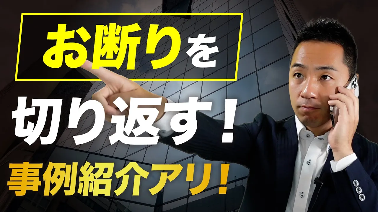 ใๅถๆฅญใใผใฏใ9ใคใฎใๆญใใฏใผใใใๅใ่ฟใใใผใฏ: video thumbnail