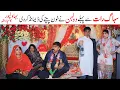 Lagu Dulhan | Ramzi,Noori, Bilo ,Bhootna,Shoki, Sanam, Falak Sher,Funny Video  Rachnavi Tv