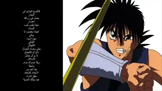 شارة بدايه شعله ريكا مع الكلمات 