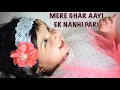 Download Lagu Mere Ghar Aayi Ek Nanhi Pari