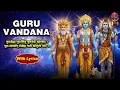 Download Lagu Gurur Brahma Gurur Vishnu | GURU VANDANA with Lyrics | Powerful Guru Mantra for Blessings