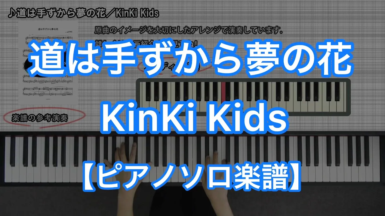 Kinki Kids s