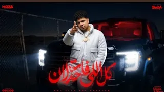 كل اللى فات خزلان   السيط صبح ادمان   احمد موزه السلطان   توزيع يوسف اوشا               دندنها