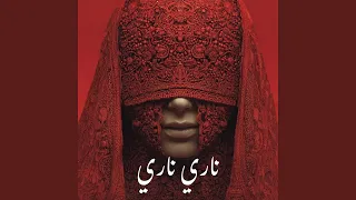 Nari Nari Arabic Techno House Mix 