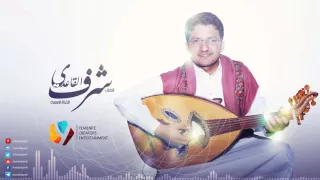 يامكحل عيوني بالسهر عزف منفرد على العود سلسلة معزوفات يمانية خالدة بريشة شرف القاعدي 