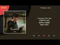 최유리 - Promise / Kpop / Lyrics / 가사