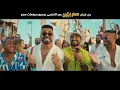 اختياراتي - أحمد سعد من فيلم #مستر_إكس | Ahmed Saad Ekhtayaraty