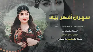 غلطت شاطر حبيت أي والله غلطة ترند تيك توك     مطلوب أكثرشيء دندنها