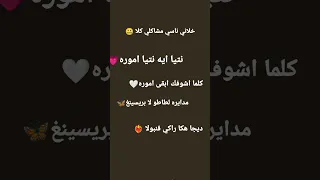 أغنية نتيا ايه نتي اموره  أغنية نتيا ايه نتي اموره