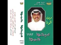 ya wayl mn dae fkrh