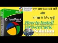 How to install Driver Pack Solution full Offline install