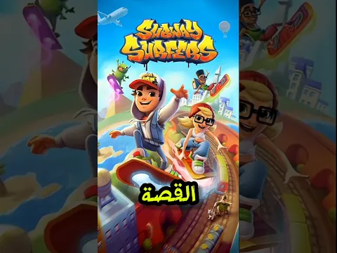 قصة لعبة صابواي الحقيقية😱 _رعب _رعب_نص_الليل _قصص _قصص_رعب _قصة_حقيقية _قصص_واقعية _stor