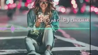 انسى اللي راح على طول على طول   دندنها