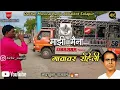 Download Lagu ||माझी मैना गावावर राहिली|| अण्णा भाऊ साठे जयंती Song 🥁🎹💥🔥 By Darbar Musical Banjo Akkalkot Solapur