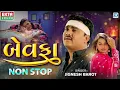 Download Lagu BEWAFA Non Stop - Jignesh Barot | Kajal Maheriya | Non Stop Sad Songs | Gujarati Bewafa Song