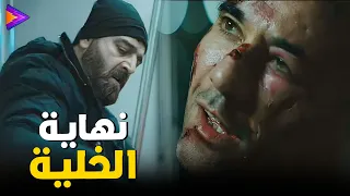 أقوى عشرين دقيقة فى تاريخ أحمد عز نهاية فيلم الخلية 
