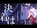 Download Lagu 【MAD】ブルーアーカイブ BlueArchive - エデン条約編×IMAGINARY LIKE THE JUSTICE