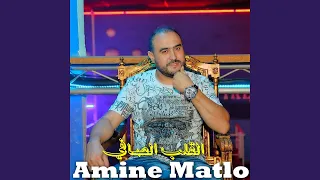 القلب الصافي دندنها