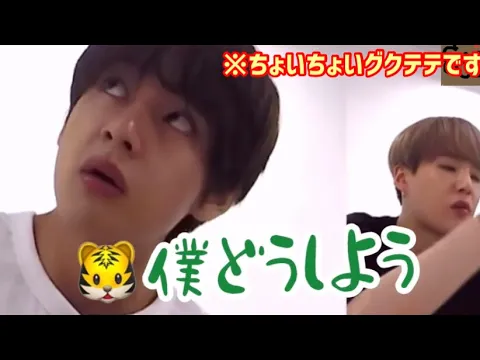 Download MP3 【BTS・日本語字幕】テテの可愛さとちょいちょいグクテテの巻き🐰🐯