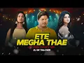 Download Lagu ETE MEGHA THAI | BROKEN TRANCE MIX | DJ SK TALCHER | Babusan, Sheetal | Sad Film Song | Sidharth TV