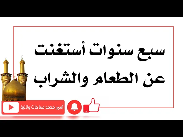 ⁣سبع سنوات أستغنت عن الطعام والشراب
