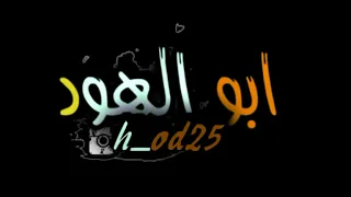 جديد  ابو هادي  موال دكه ونص بسته خايب تريض وين رايح گلي هيوا دندنها