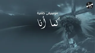 الحياة الأفضل ترانيم كلاسيكية   موسيقى خلفية كما أنا                               دندنها